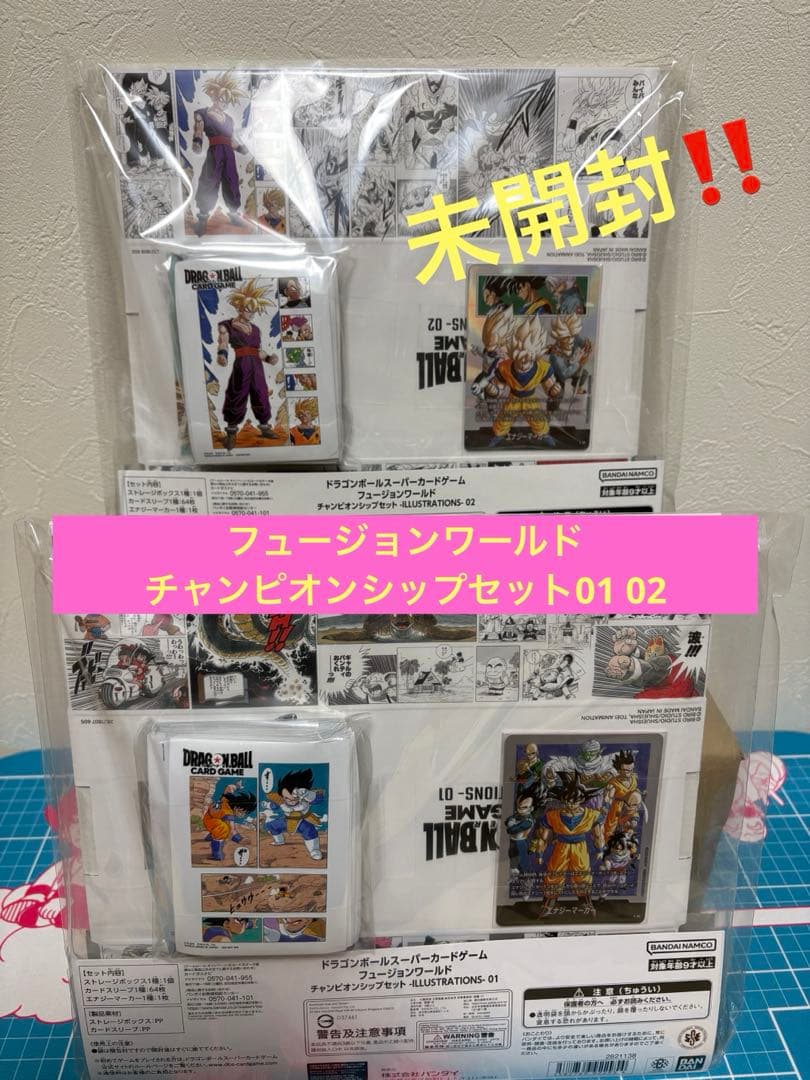 ドラゴンボール　フュージョンワールド　チャンピオンシップセット01 02 セット チャンピオンシップセット01(-ILLUSTARTIONS-)』【サプライ】{-}