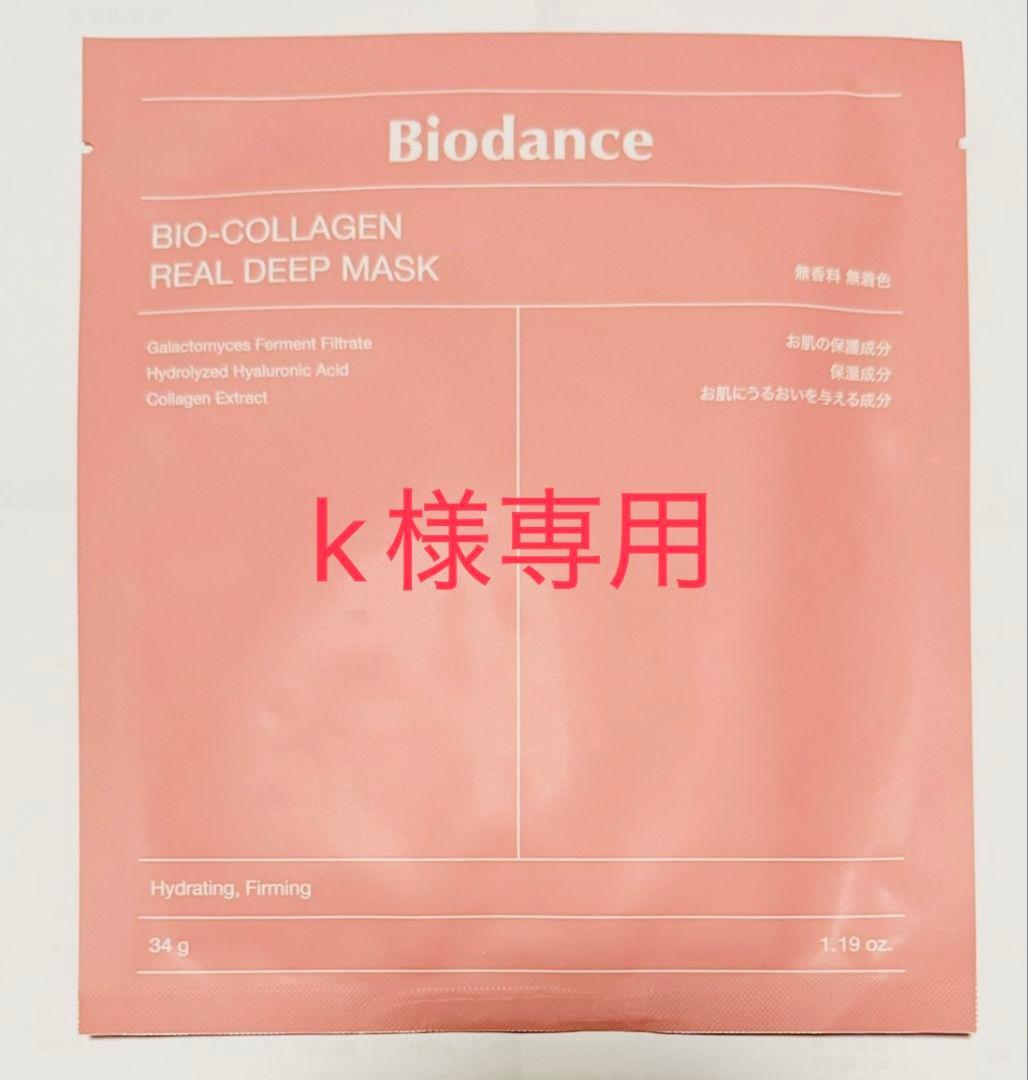 美容液 k 株式会社ウィルミナ