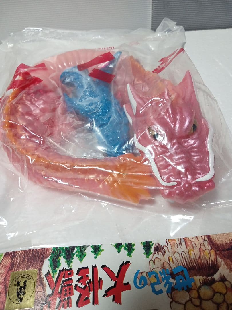 M1号 マンダ ピンク ソフビフィギュア 海底軍艦 ミニヘドラ付属 M1GO.com - NEWS - 新製品【ウルトラマン】【轟天号】【マンダ】のご案内