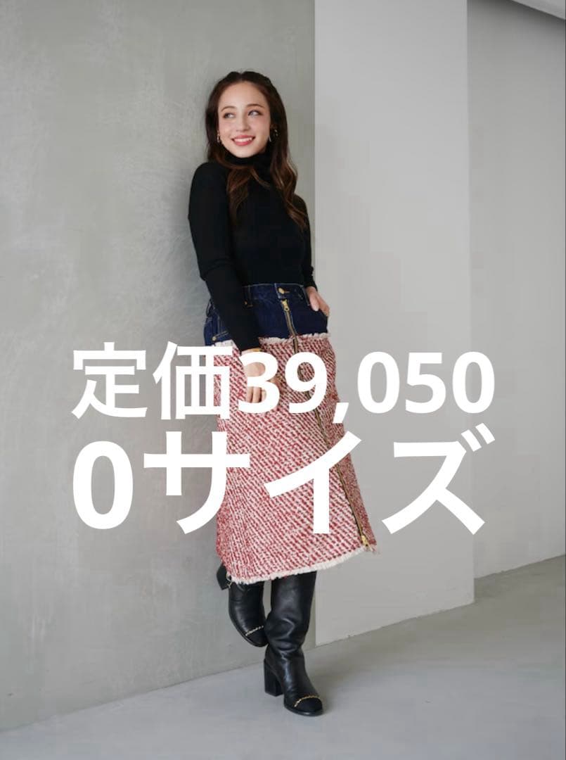 最終価格 新品 オブリobli デニムツイードドッキングスカート定価39,050