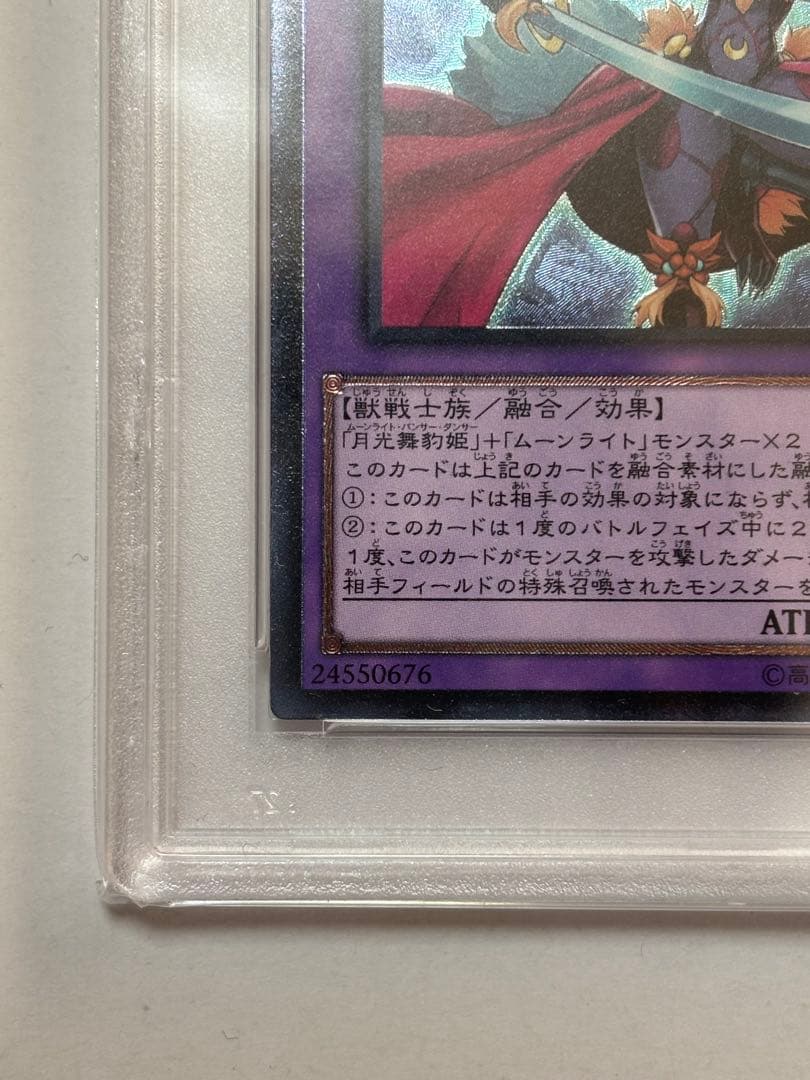 PSA10】遊戯王 月光舞獅子姫 レリーフ - メルカリ