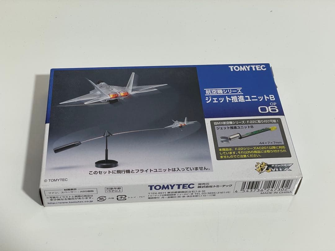 技MIX TOMYTEC F-22 ラプター ジェット推進ユニットB OP06 - メルカリ