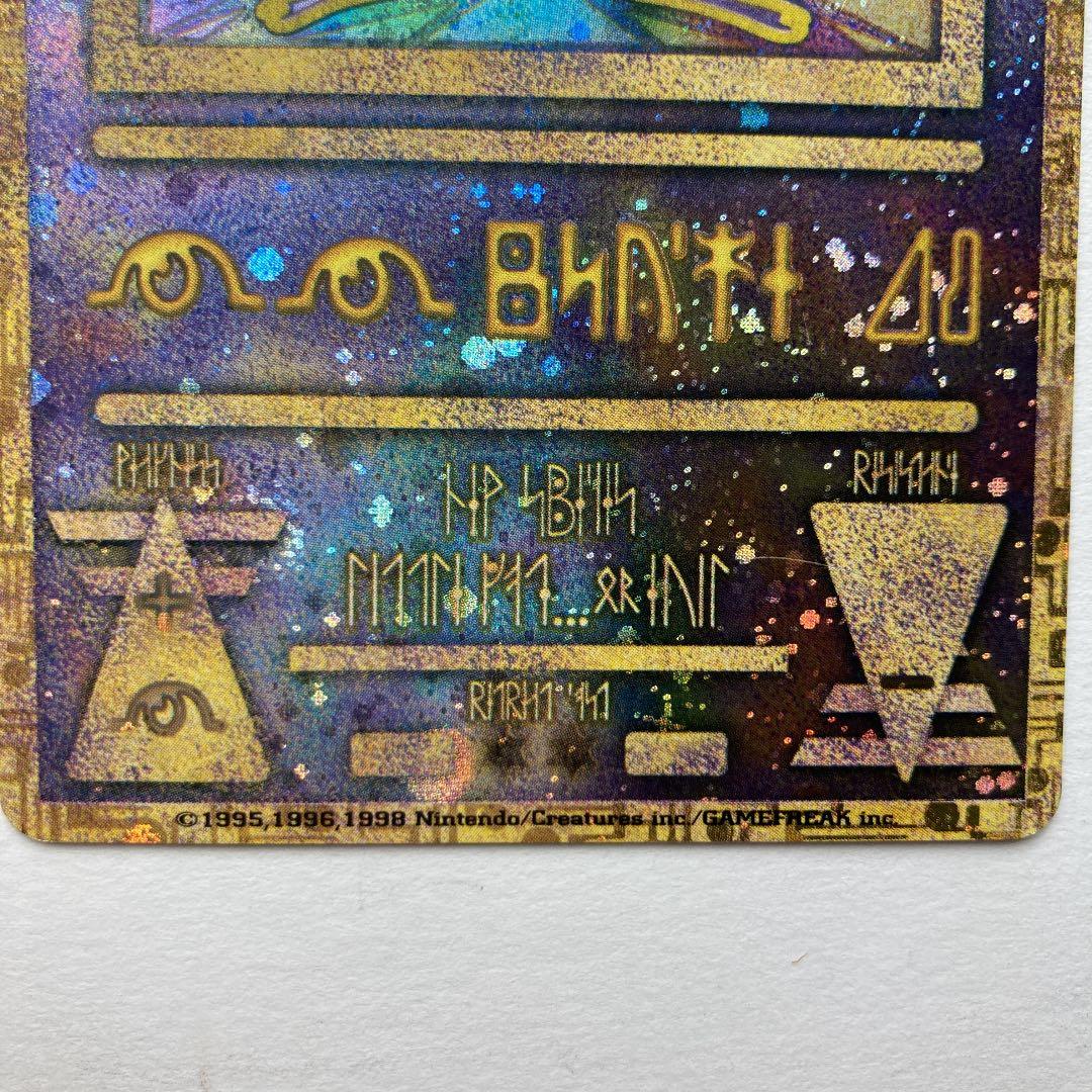 ポケモンカード 古代ミュウ エラー修正版 後期 - メルカリ