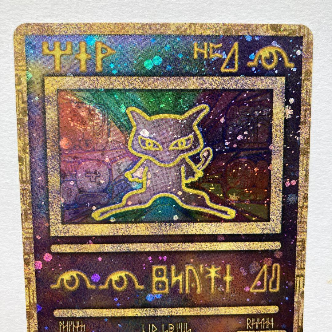 ポケモンカード 古代ミュウ エラー修正版 後期 - メルカリ