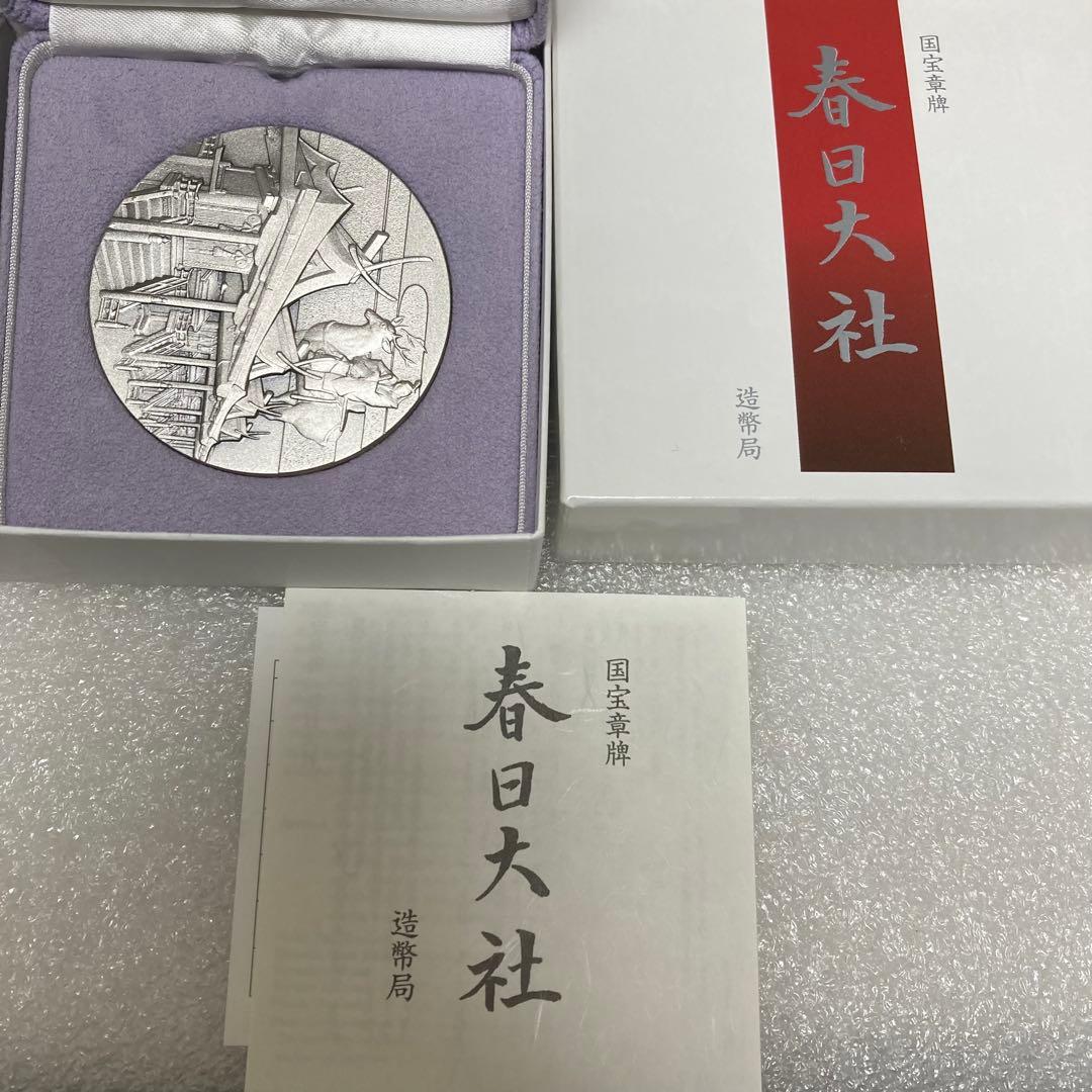 造製局　国宝章牌　春日大社　純銀メダル Yahoo!オークション -「国宝章牌 春日大社」の落札相場・落札価格