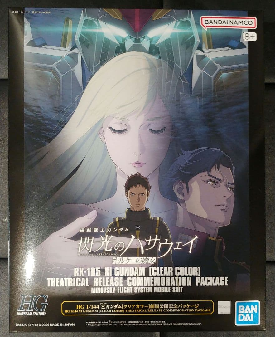 HG クスィーガンダム クリアカラー 劇場公開記念パッケージ 閃光の