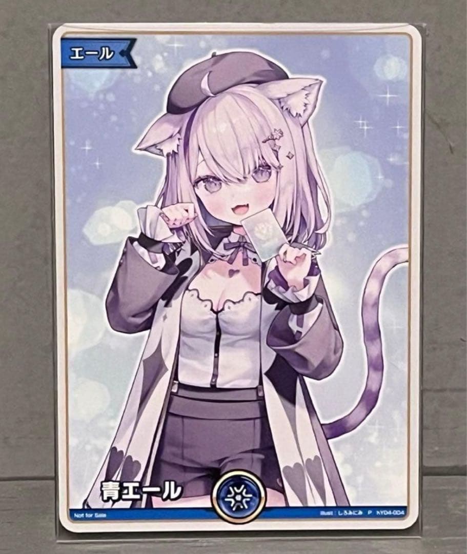 ホロカ Super EXPO2025猫又おかゆ 青エール20枚