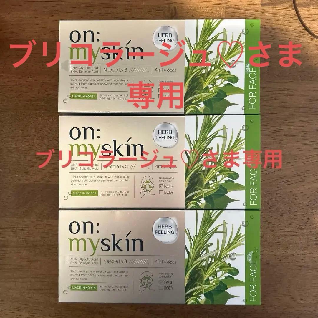 オンマイスキン　ハーブピーリング　on: myskin