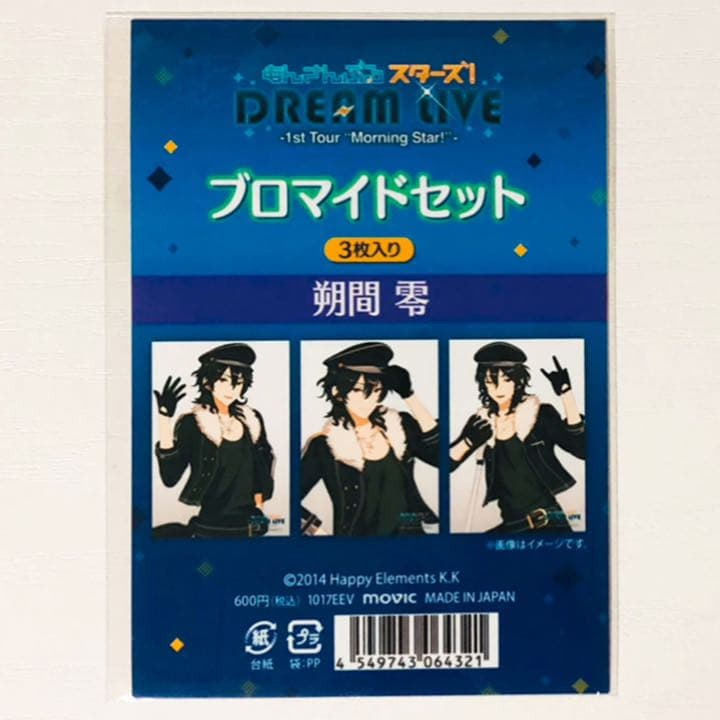 あんスタ☆UNDEAD【朔間零】スタライ☆ブロマイド☆セット - メルカリ