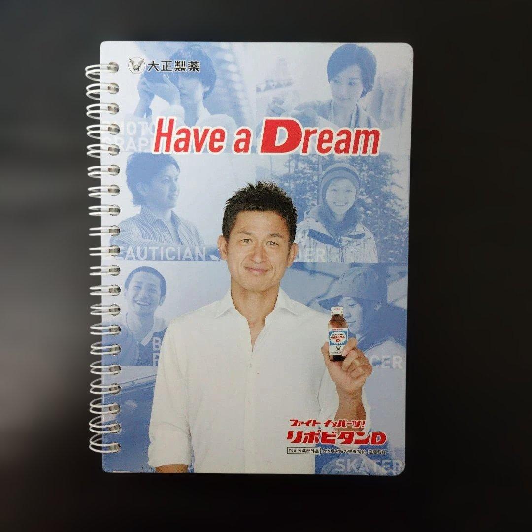 非売品❗大正製薬 元気ハツラツ「リポビタンD」ノート - メルカリ