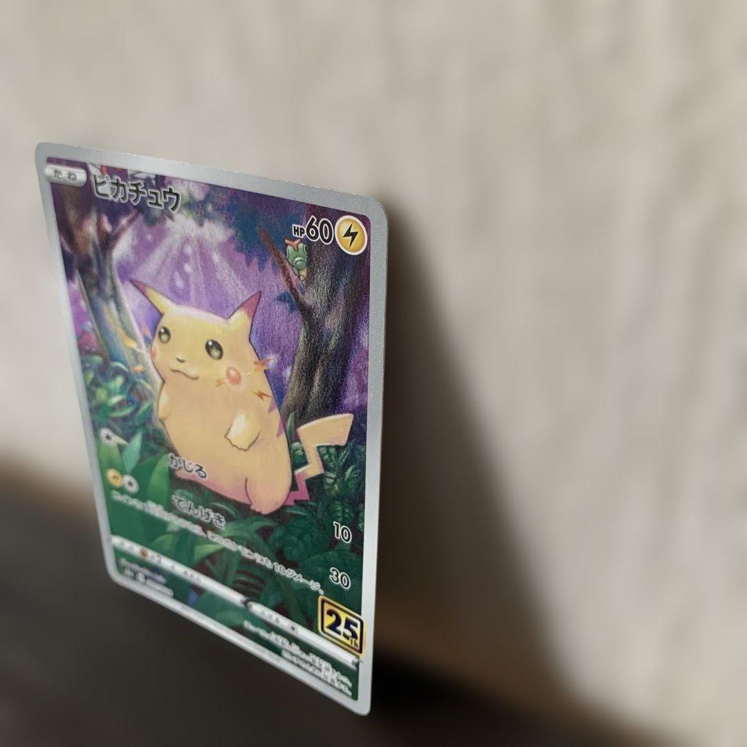 ポケモンカード ピカチュウ 25th s8a - メルカリ