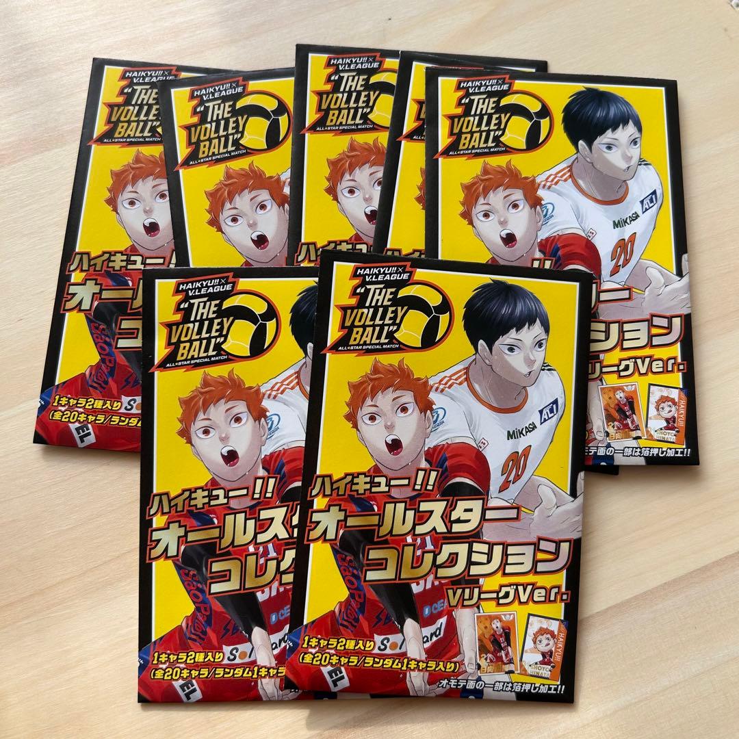 ハイキュー　Vリーグver オールスターコレクション　箔押しカード　未開封7点 ハイキュー!!』キラキラ輝く豪華箔押しのカードが付いたウエハース第7