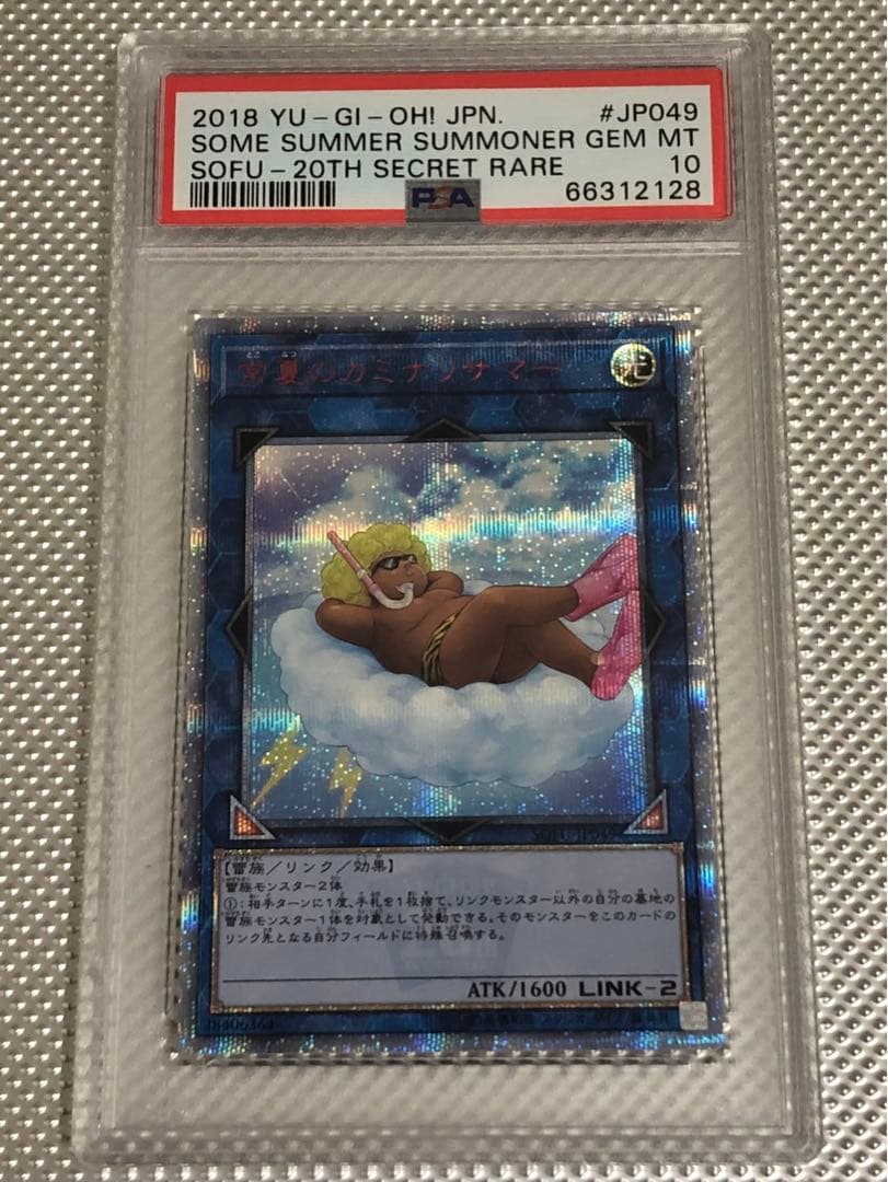 PSA10 常夏のカミナリサマー　20thシークレット　遊戯王　yu-gi-oh 楽天市場】常夏のカミナリサマーの通販