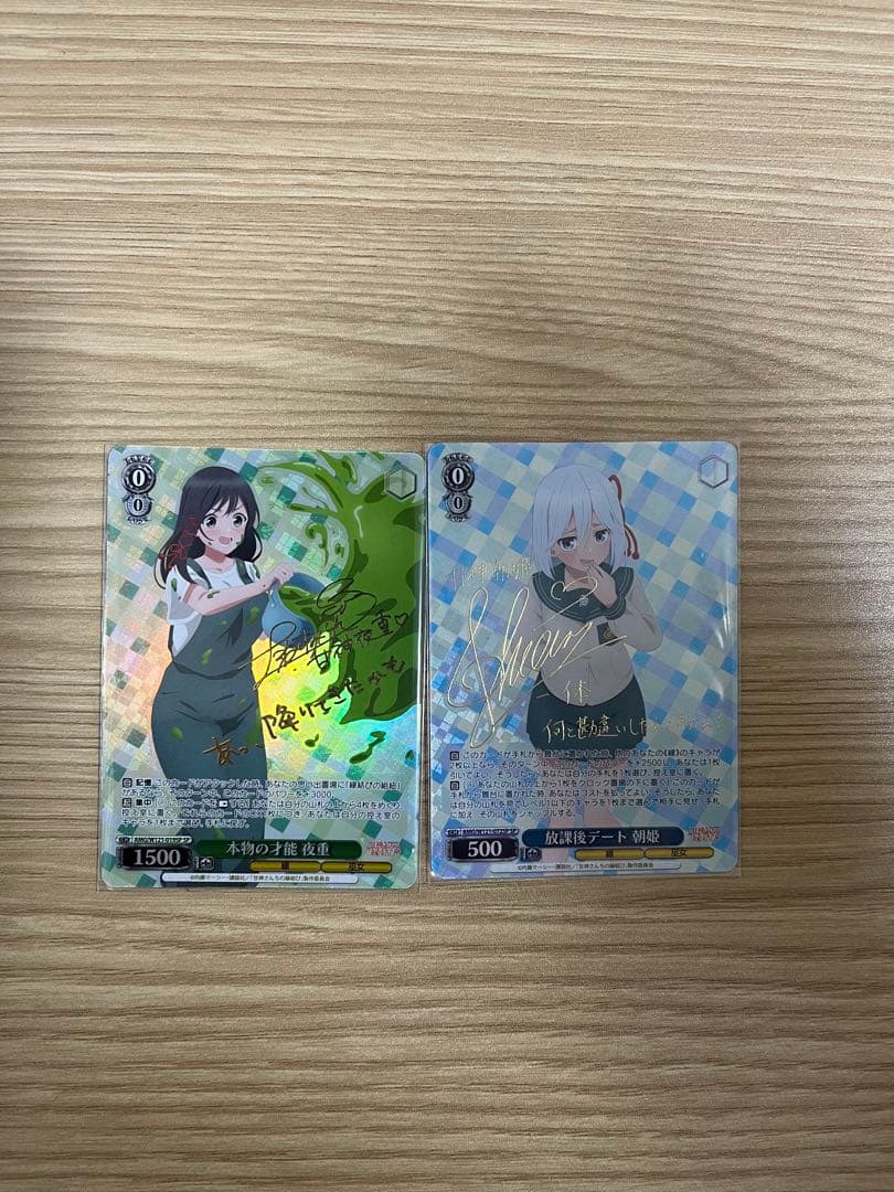 ヴァイスシュヴァルツ甘神さんちの縁結びSP2枚セット