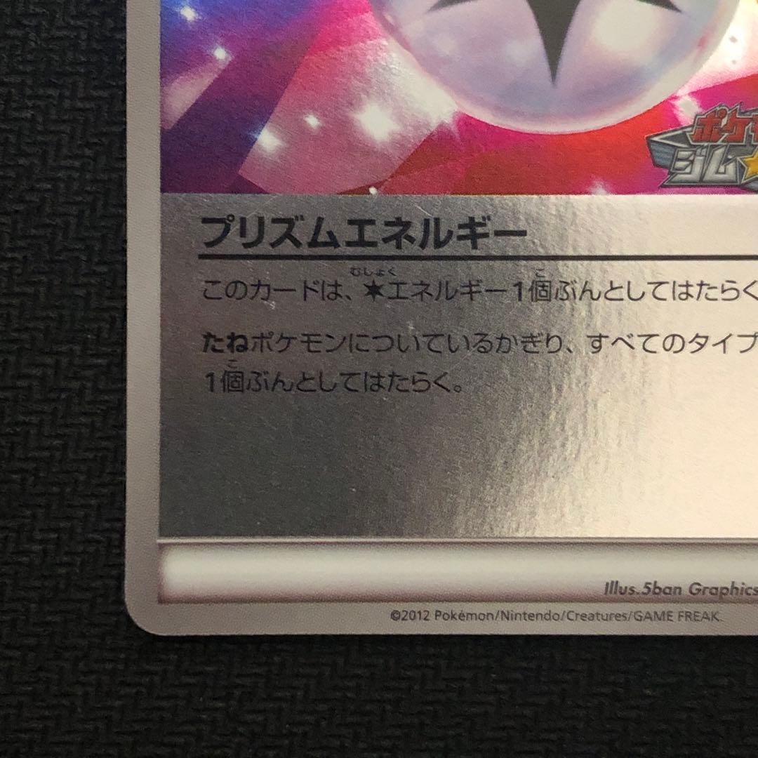 ポケモンカード プリズムエネルギー プロモ 129/BW-P ミラー 0362