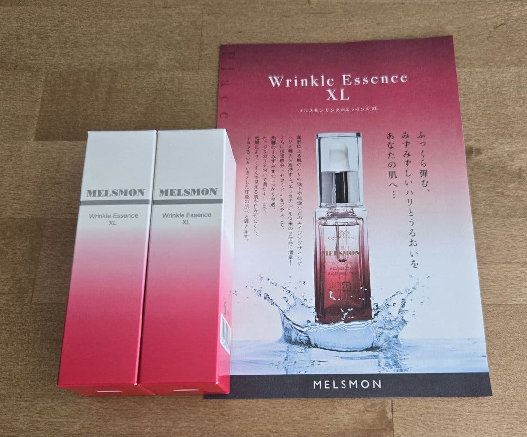新品未開封　メルスモン　リンクルエッセンスXL　美容液　2箱
