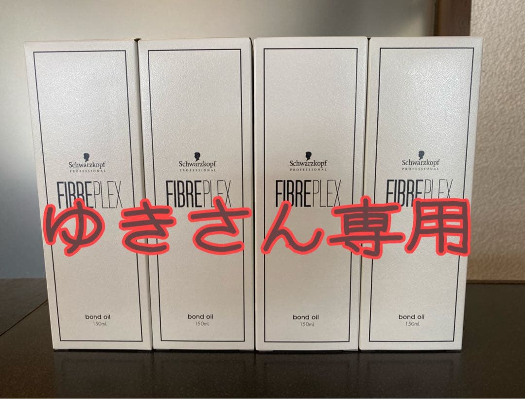 シュワルツコフ ファイバープレックス ボンドオイル 150㎖×４本