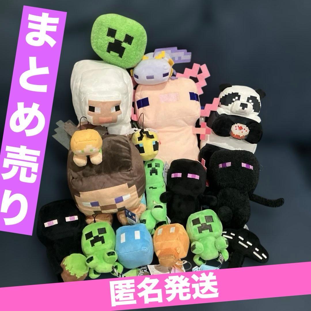 マイクラ ぬいぐるみ マスコット バッグ 18体 まとめ売り - メルカリ