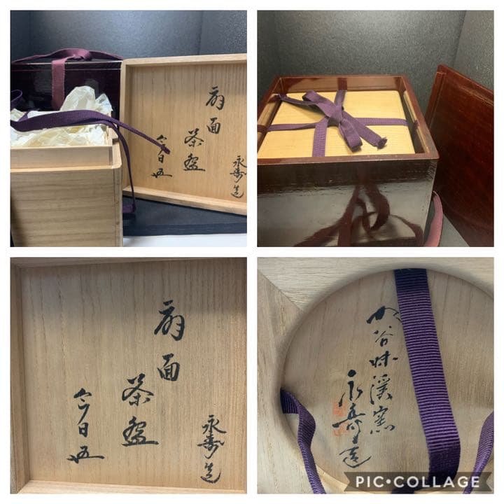 九谷味渓窯 永寿造 矢口永寿 銘(扇面)裏千家15世 千宗室 鵬雲斎 書付