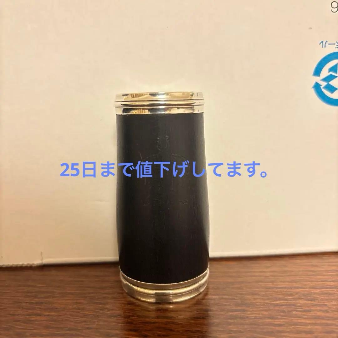 クランポン　純正バレル