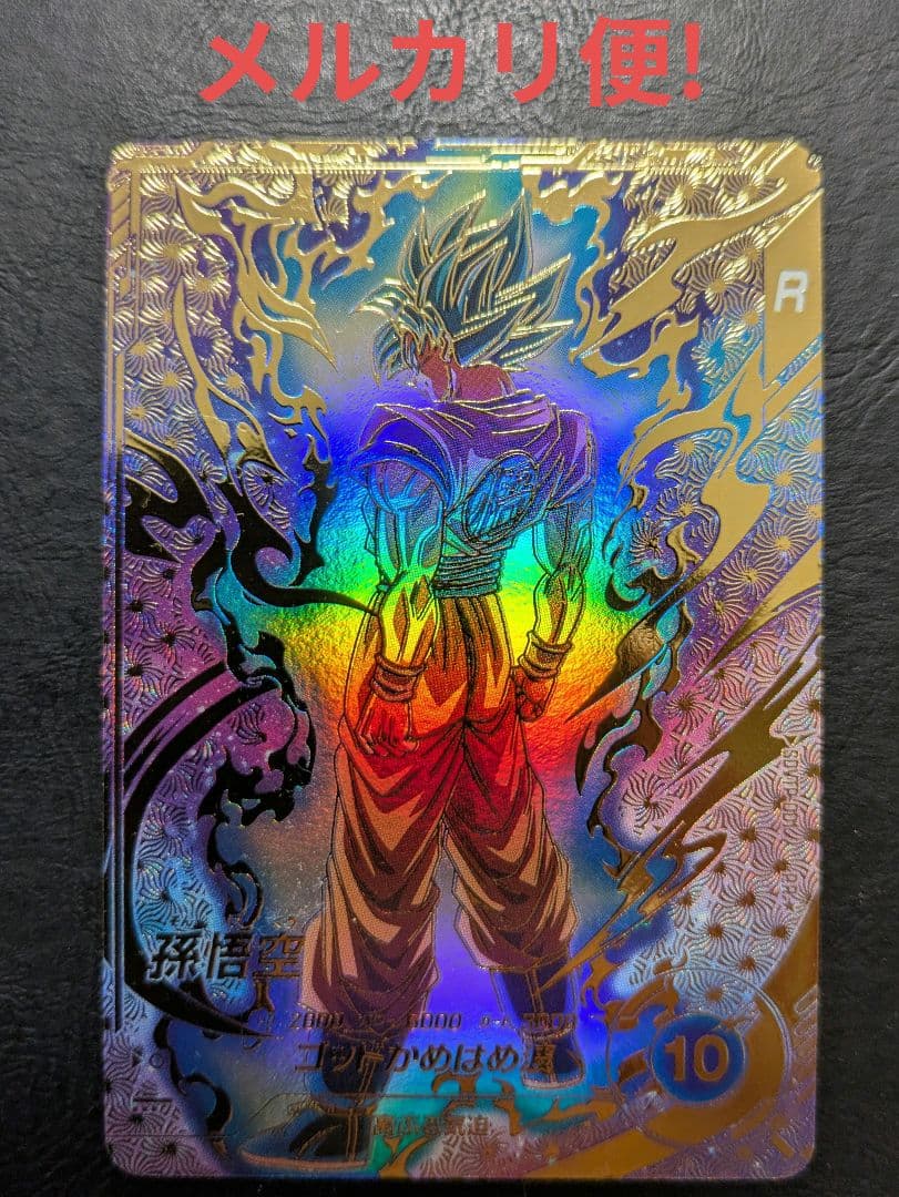 SDVTP-001 孫悟空 ドラゴンボールスーパーダイバーズ 大会 パラレル