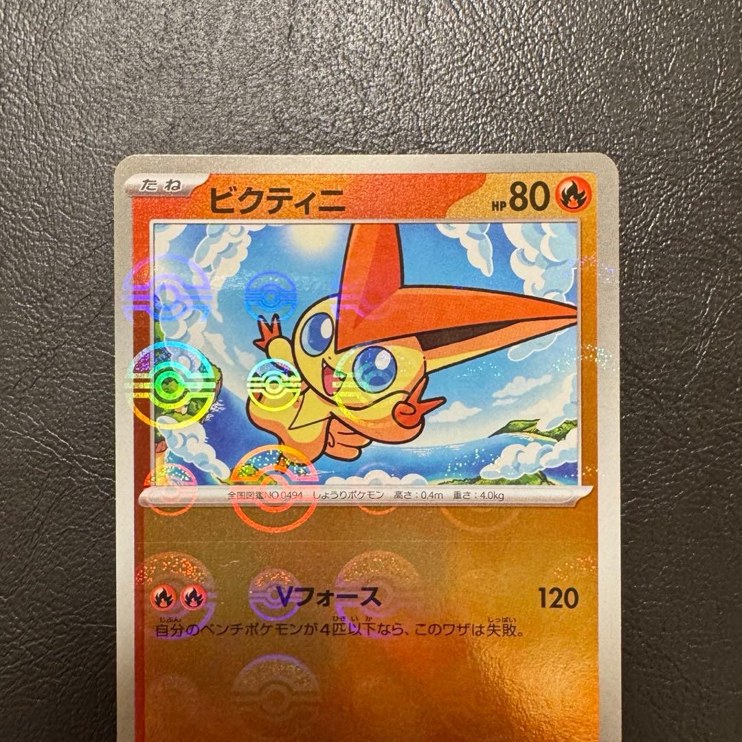 ポケモンカード】ビクティニ モンスターボールミラー エラー - メルカリ