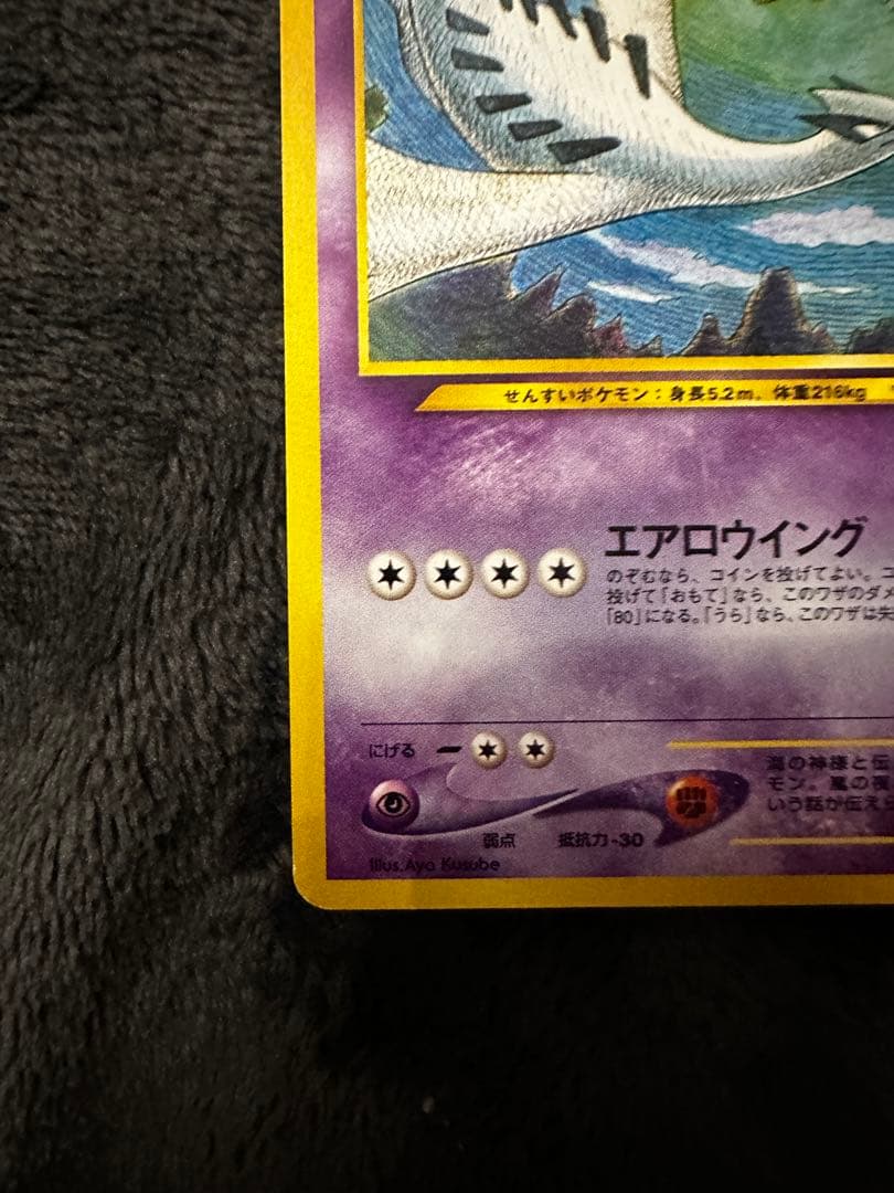 ルギア 旧裏 プレミアムファイル3 PROMO 第2世代 - メルカリ