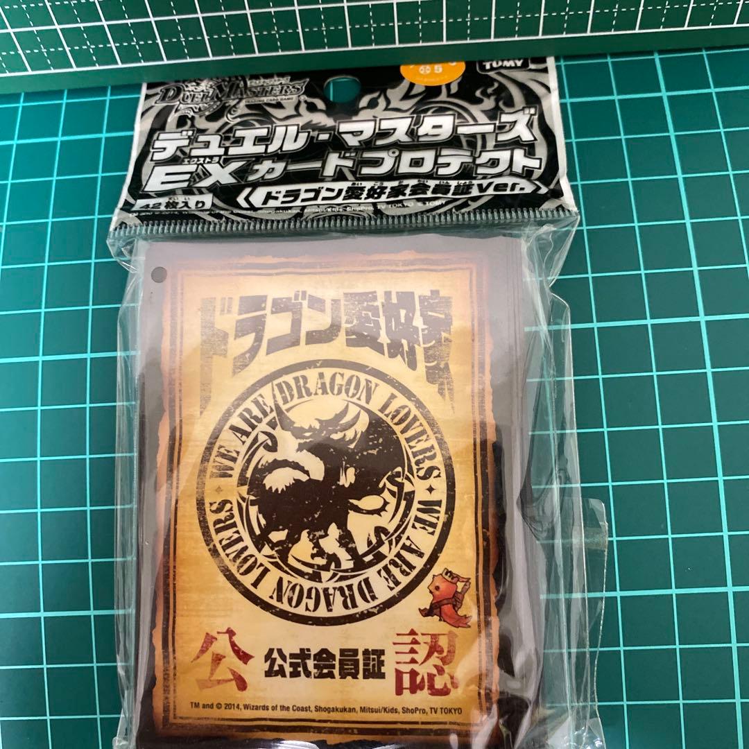 デュエルマスターズEXカードプロテクト　ドラゴン愛好家未開封 スリーブ『[EXカードプロテクト]ドラゴン愛好家会員証Ver.』42枚入り