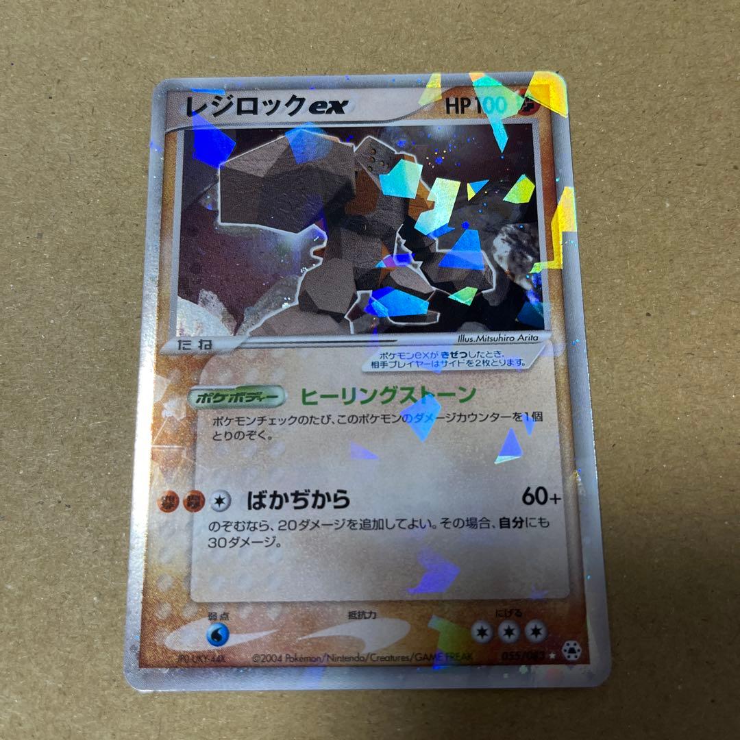 レジロックex ポケモンカード HP100 - メルカリ