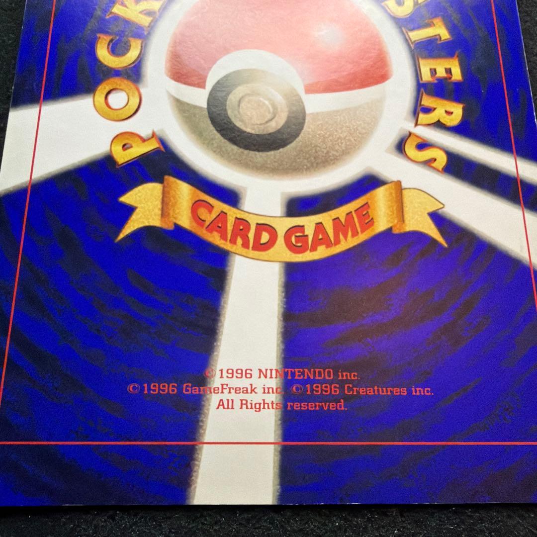 コロコロ付録】ミュウツーの逆襲 スペシャルジャンボカード 美品