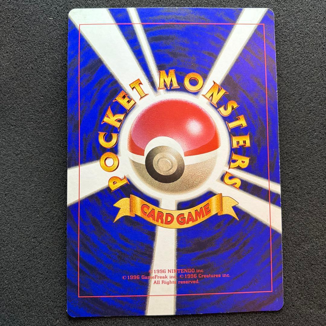 コロコロ付録】ミュウツーの逆襲 スペシャルジャンボカード 美品