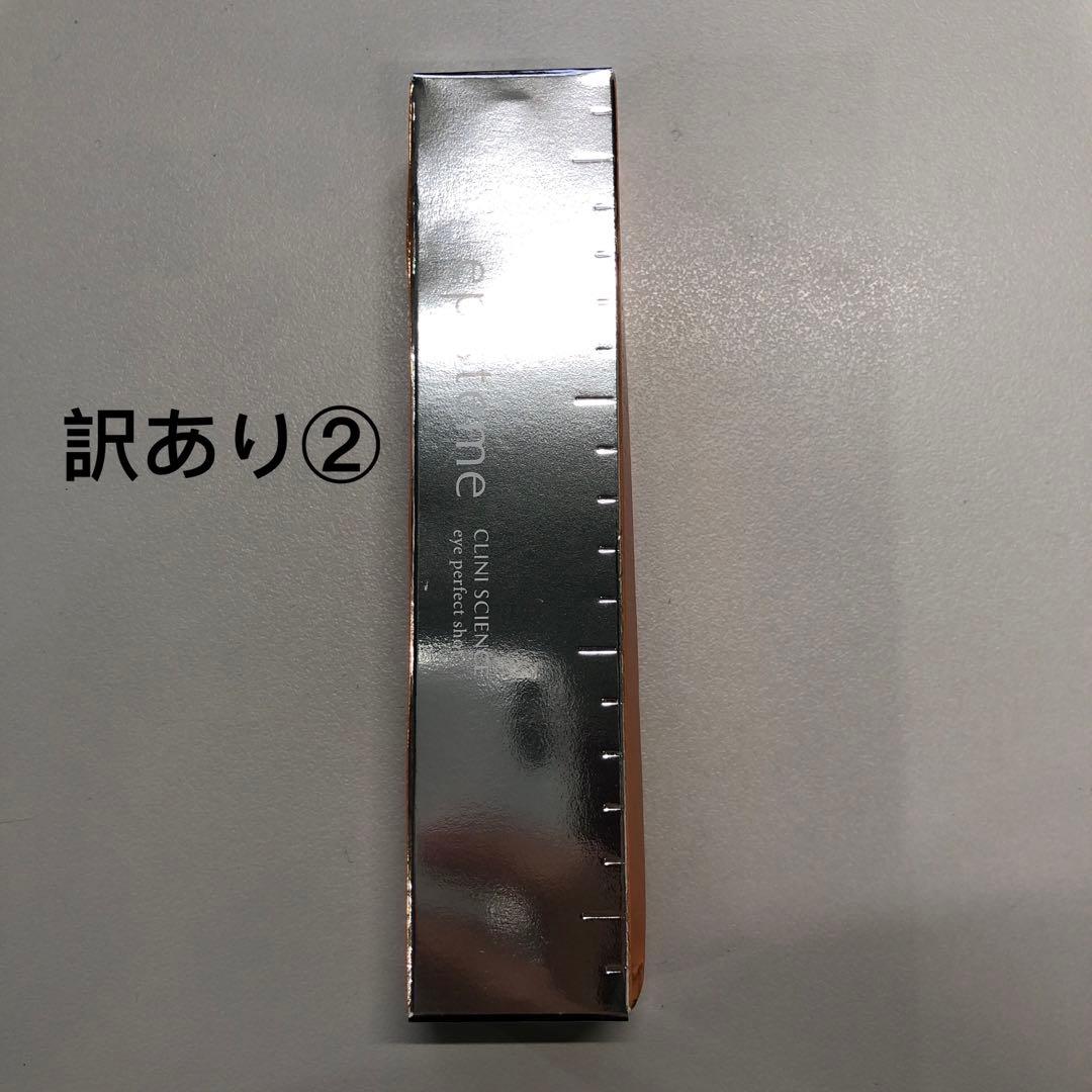 <訳あり②> エピステーム アイパーフェクトショット b 18g