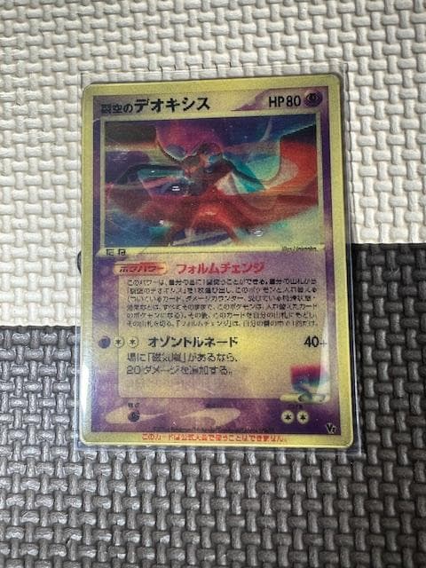 ポケモンカード　裂空のデオキシス