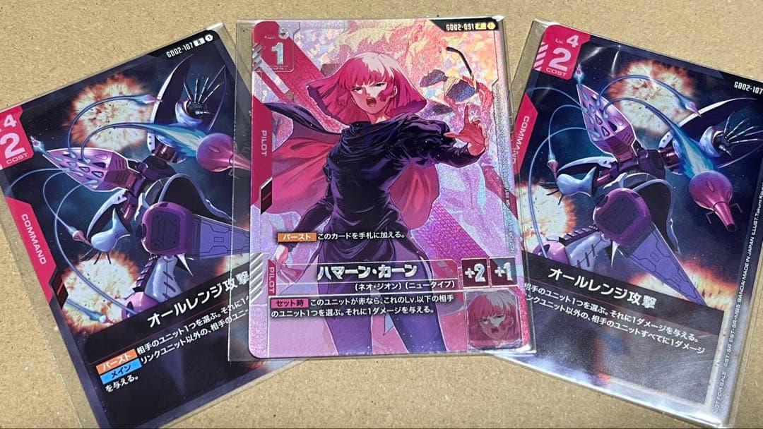 ガンダムカードゲームニュータイプチャレンジ　ハマーン1毎回、オールレンジ攻撃2枚