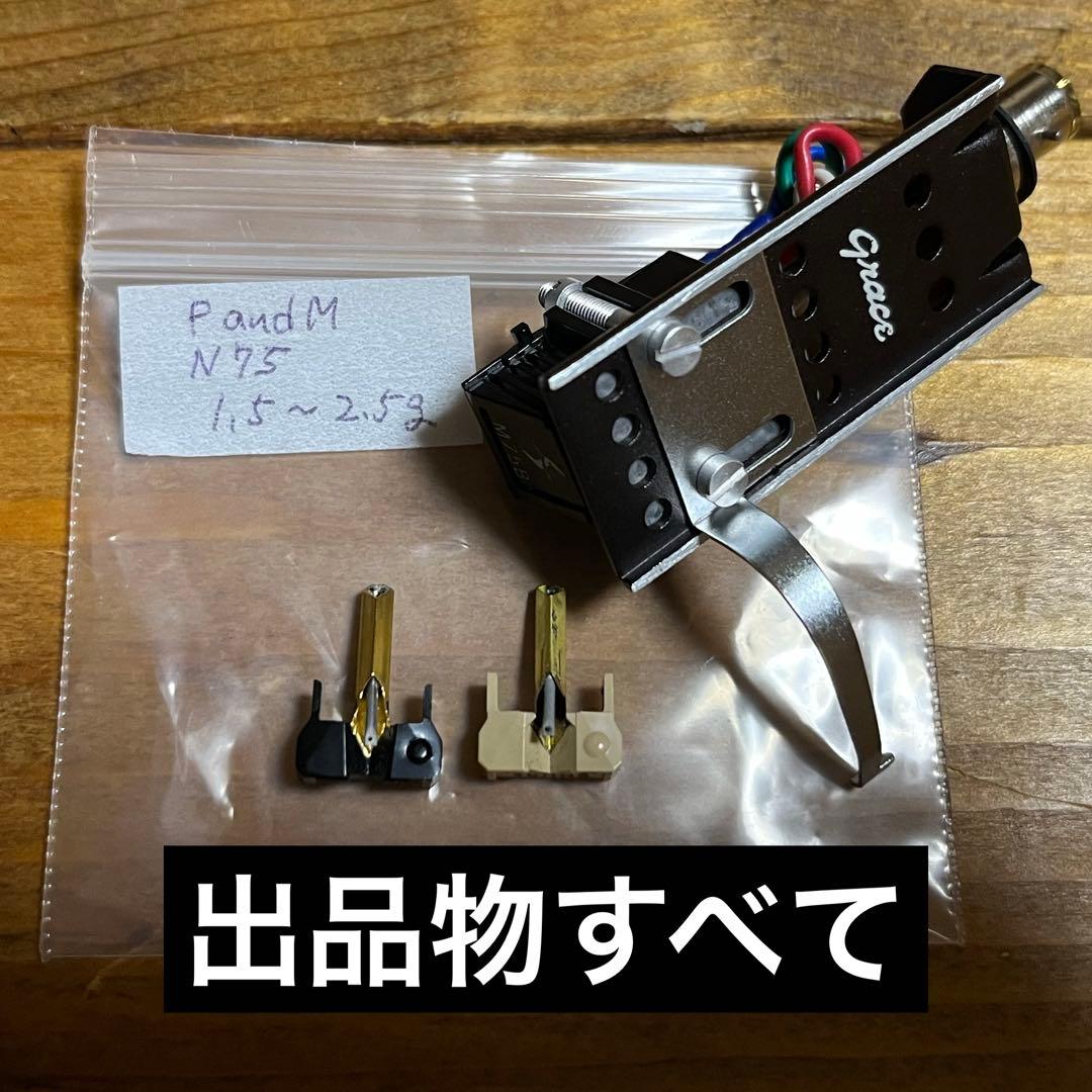 SHURE シュアー M 75B カモメ 中古美品 針2本付き