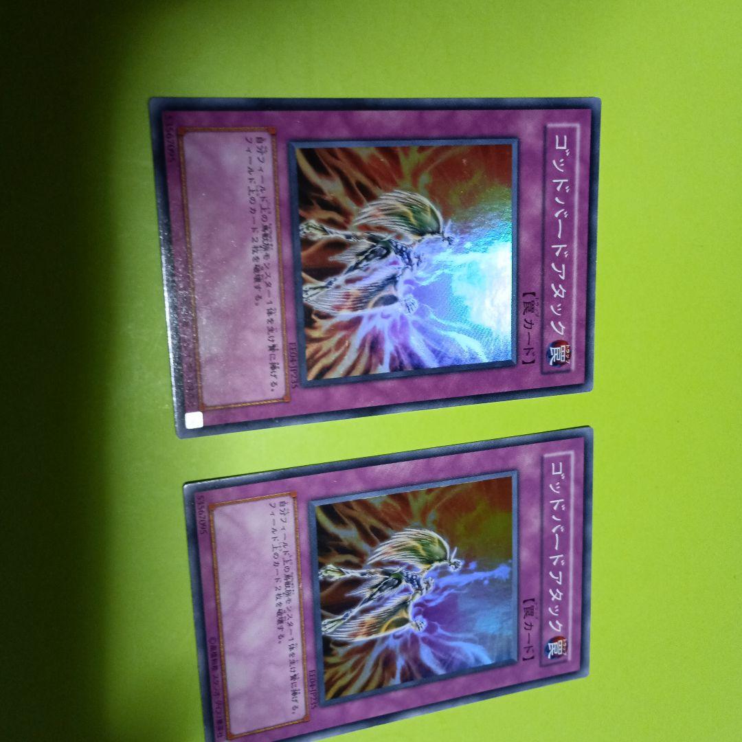 ゴッドバードアタック スーパー - メルカリ