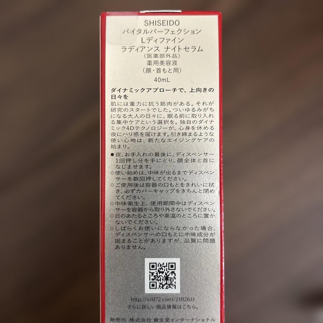 美容液 VITAL PERFECTION Night Concentrate 40mL