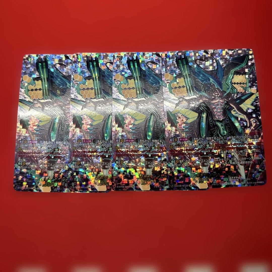 蒼嵐竜 メイルストローム SEC 4枚