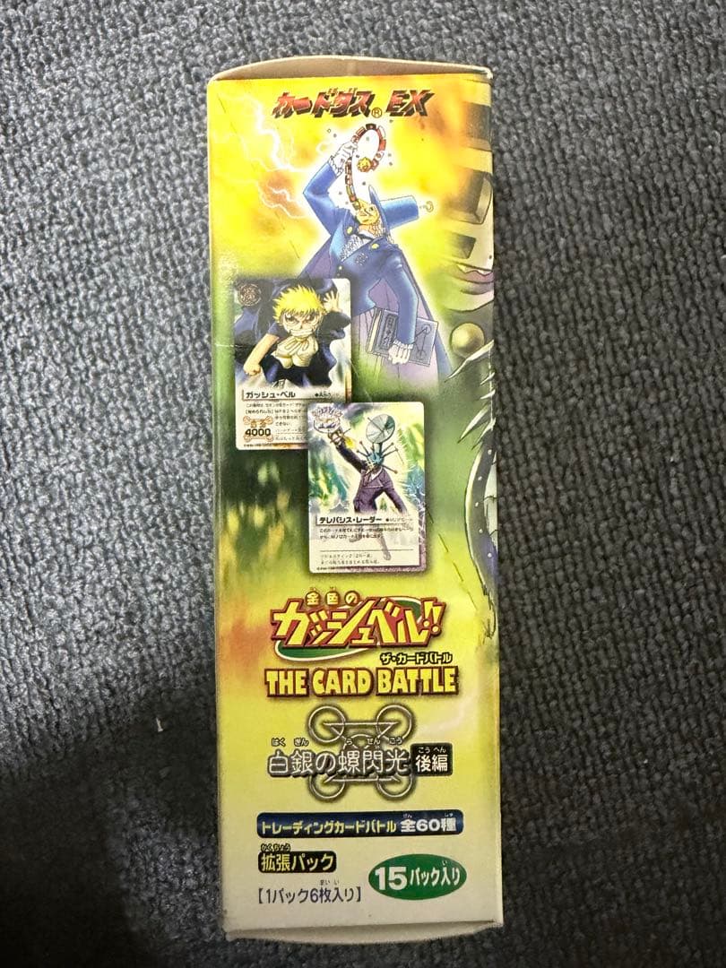 絶版 未開封 金色のガッシュベル ザ・カードゲーム 白銀の螺閃光