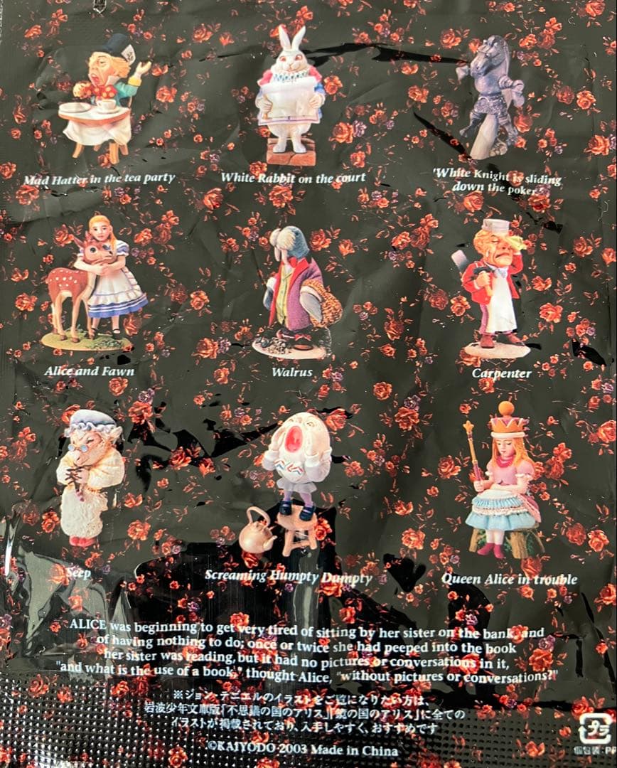ディズニー 人形の国のアリス、アリスのティーパーティー1・2・3