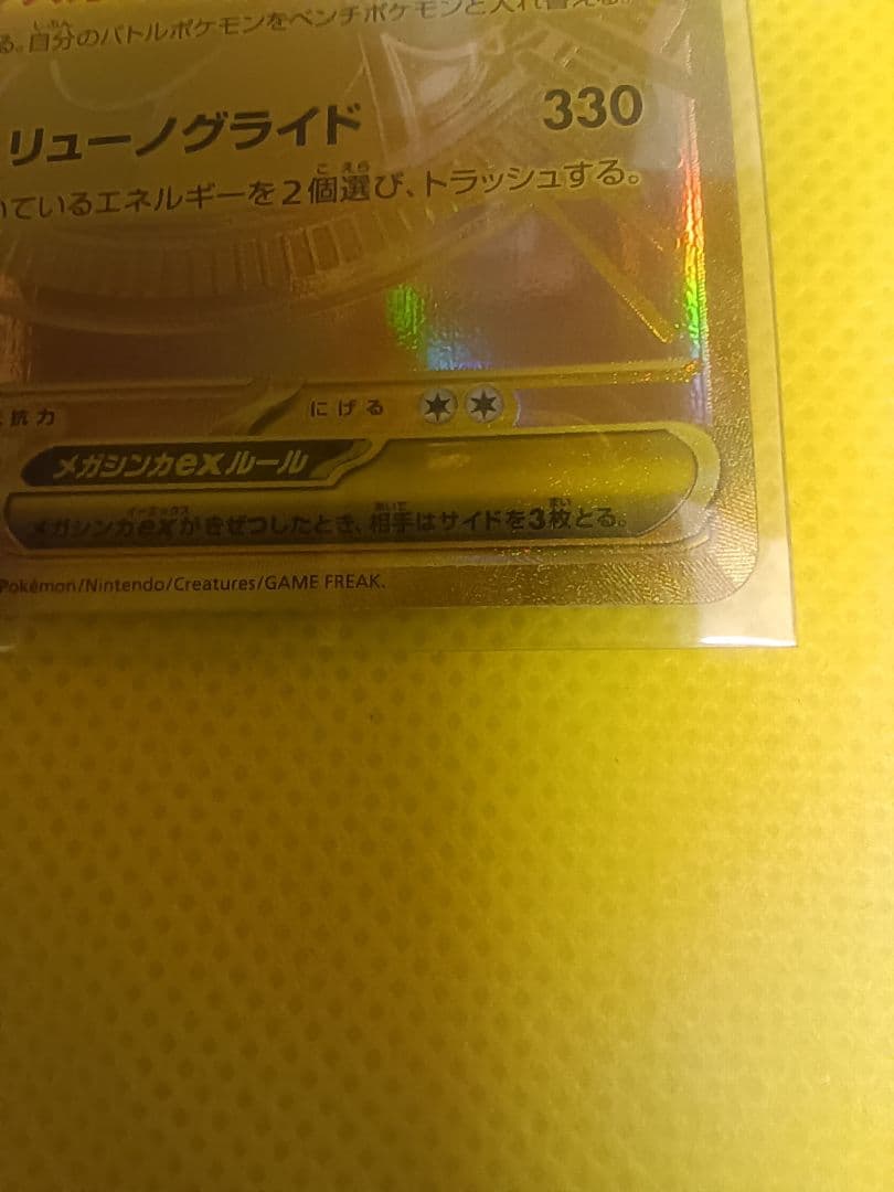 ポ*タ様 メガカイリュー MURおまけカイリューMAつき - メルカリ