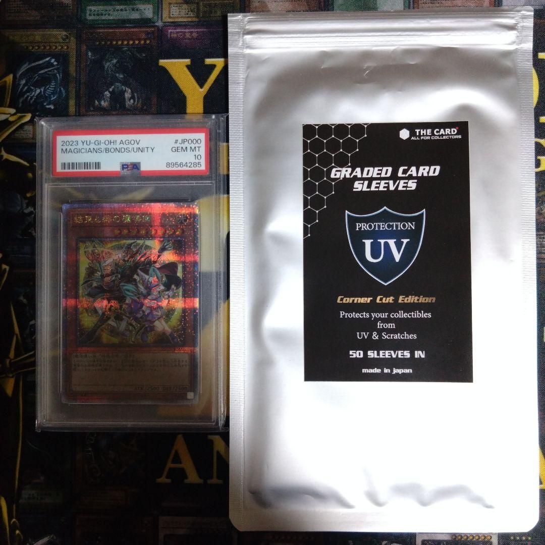 遊戯王 結束と絆の魔導師 黄色 25th クオシク PSA10 - メルカリ