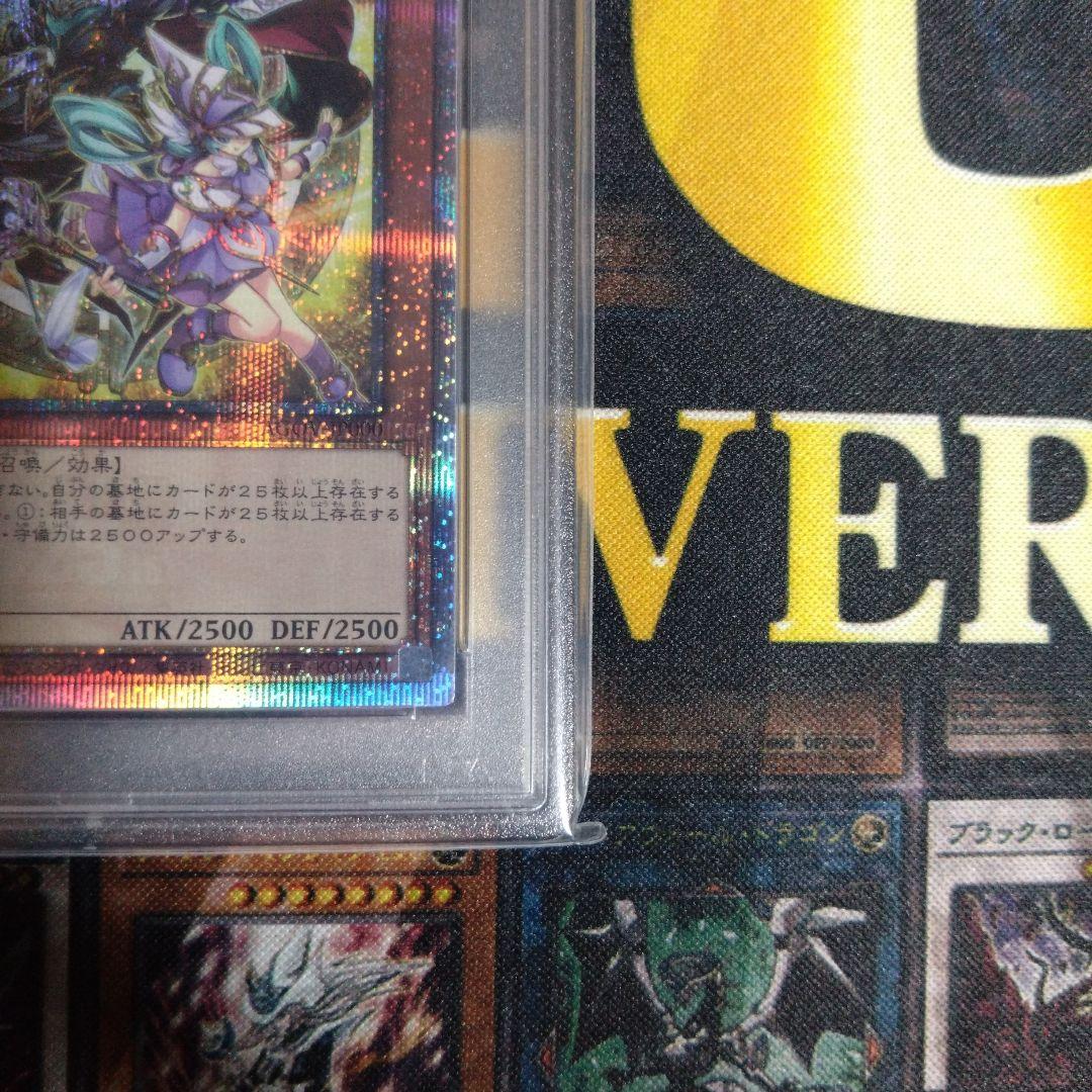 遊戯王 結束と絆の魔導師 黄色 25th クオシク PSA10 - メルカリ