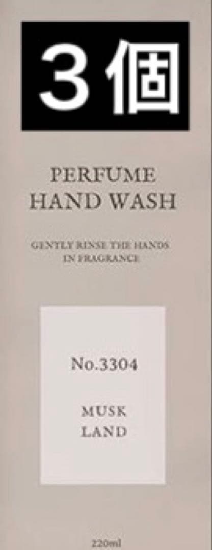 ARTiS di Voce ハンドウォッシュ 220ml 3304