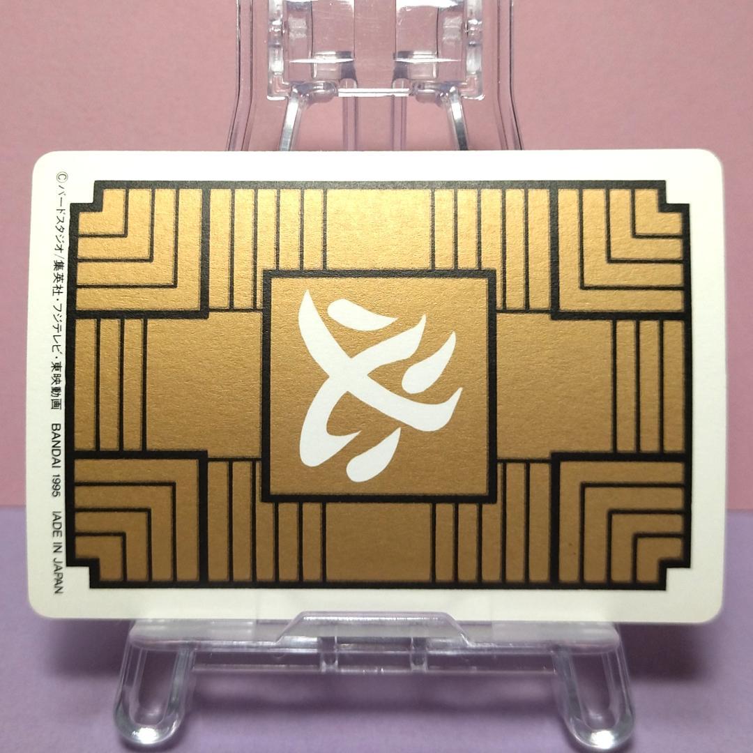 No.1 1995年 ドラゴンボールZ カードダス 本弾1＋2 復刻版 希少