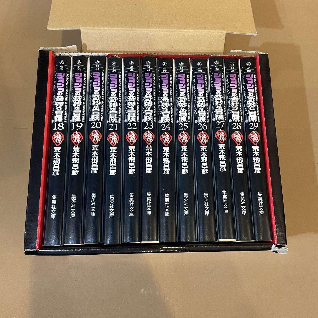 ジョジョの奇妙な冒険 文庫本全巻セット 1-50巻 ジョジョの奇妙な冒険