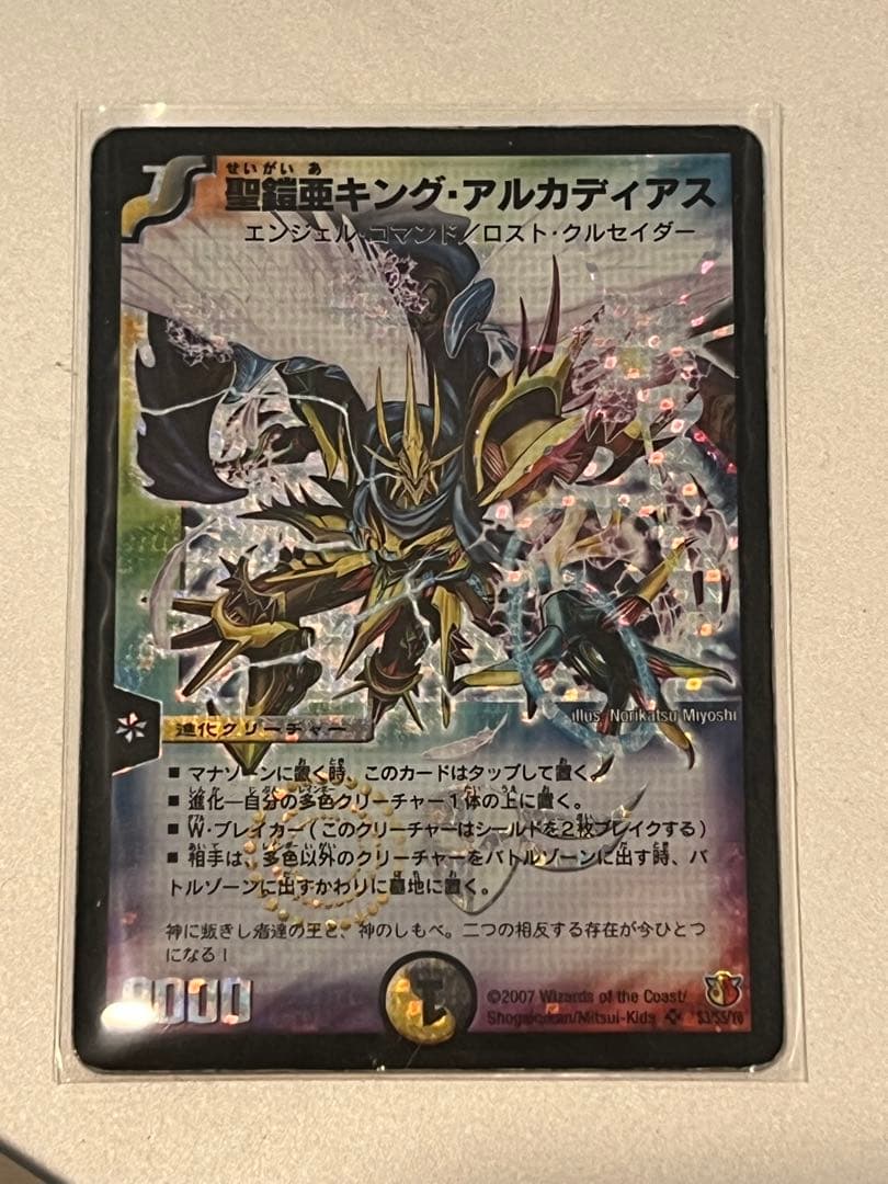 聖鎧亜キング・アルカディアス - メルカリ