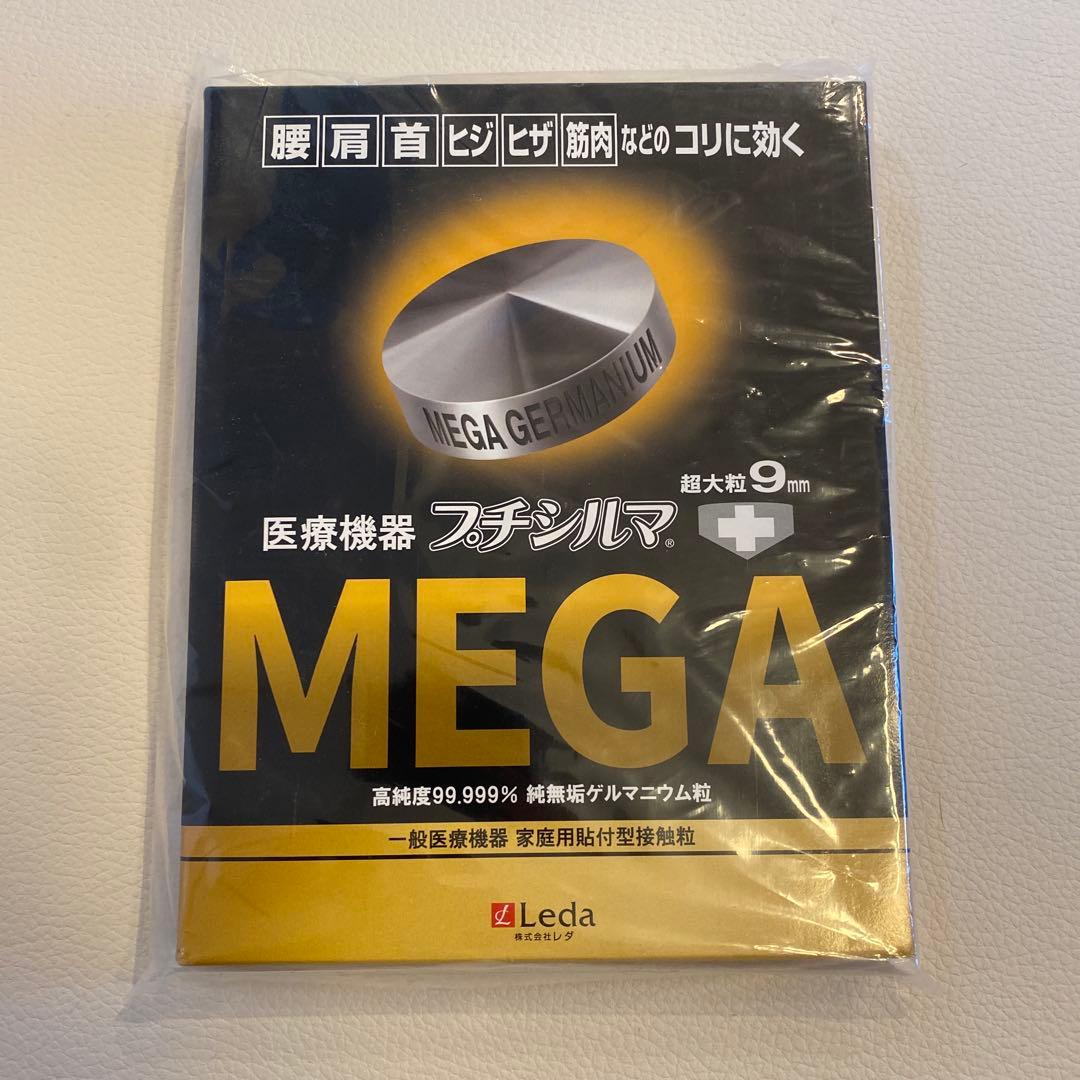 プチシルマ　MEGA ゲルマニウム9mm