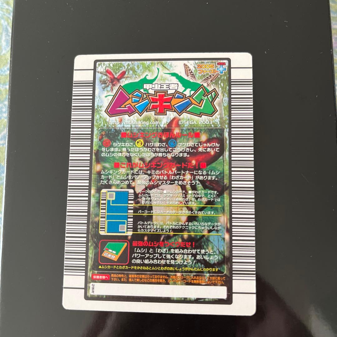 ムシキング グランディスオオクワガタ 180 ガンガンスマッシュ - メルカリ