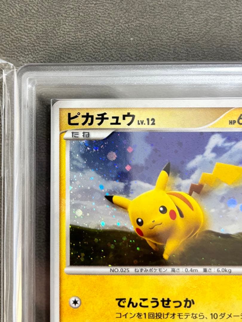 ARS10】ピカチュウ lv.12 PROMO DP 095/DP-P - メルカリ